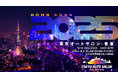 HKS、香港で初開催の 「TOKYO AUTO SALON HONG KONG 2025」 へ出展