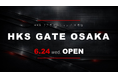 HKSサテライトショップ4号店「HKS GATE OSAKA」