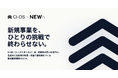 NEWh、起案者の問いと企業の戦略から生成AIを動かす新規事業開発OS「CI-OS（シーアイオーエス）」を発表