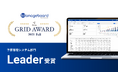 経営管理プラットフォーム『Manageboard』が「ITreview Grid Award 2025 Fall」予算管理システム部門で『Leader』受賞