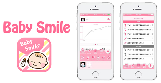 フェイス 母子手帳アプリ Baby Smile 妊娠 出産 育児をサポートする企業向けにモニター プレゼント広告メニューを提供開始 株式会社フェイスのプレスリリース