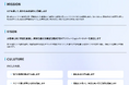 日本通信ネットワーク、コーポレートサイトをリニューアル
