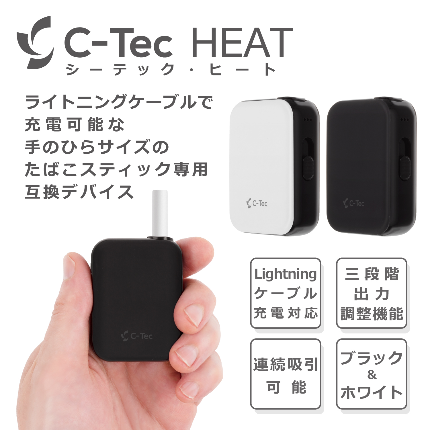 業界初 ライトニングケーブルで充電が可能なたばこスティック専用互換デバイス 発売開始を記念してセール価格で販売 Gbsのプレスリリース