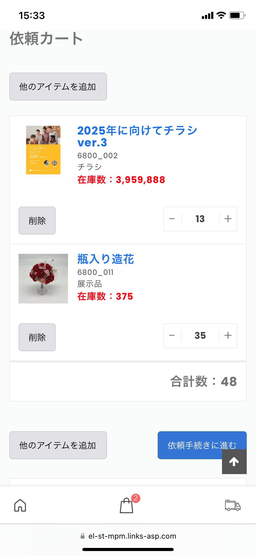 物流を軸にした Bpo型課題解決サービス もの ことロジ を提供開始 Sbフレームワークス株式会社のプレスリリース