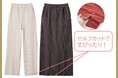 セルフカットで丈ぴったり!ストレッチの凹凸リブでさらっと快適!『セルフカットリブワイドパンツ』『セルフカットリブスカート』がセシールから新発売!