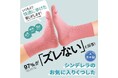 シンデレラもお気に入り!?小さい足にも大きい足にもピタッとフィット!「シンデレラのお気に入りくつした」がセシールから新発売。