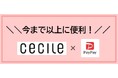 セシールでのお買い物のお支払いに、『PayPay』がご利用いただけるようになりました!