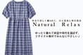 環境にも人にもやさしいサステナブルなワンピース。「みんなにやさしいおうちワンピ」がセシールから販売開始。