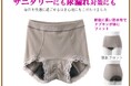 ブルーデイも尿漏れも二刀流で使える!40代からの毎日はきたい心地いい防水布つきショーツ『大人世代の毎日心地がいい防水布付ショーツ』がセシールから新発売!