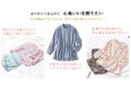 母の日の贈り物に最適な『さざ波素材の前開きパジャマ』『夏のコットン100％パジャマにも使えるシャツ』『胸二重仕立てで透けにくい楊柳ガーゼパジャマ』がセシールから新発売！