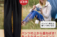 真冬の寒さも怖く無い！ずっと屋外で過ごす日におすすめの「機能中わたオーバーパンツ」が11月よりセシールから新登場！