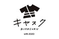 ファッションブランドが、ZOZOTOWNでインクルーシブウェアを受注販売することが可能に。障害や病気のある人への服のお直しサービス「キヤスク」が、ZOZOと協業し『キヤスク with ZOZO』を開始