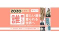 障害や病気のある人向けの服のお直しサービス「キヤスク」を運営する株式会社コワードローブが資金調達を実施