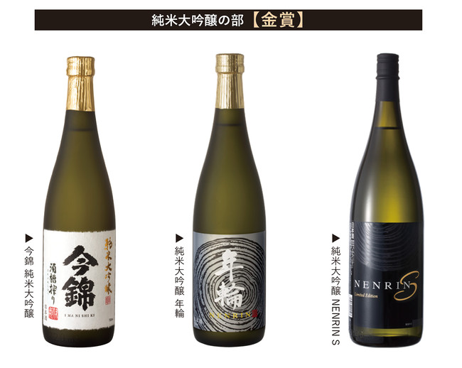 米澤酒造 IWC (インターナショナル・ワイン・チャレンジ)2021 純米大 
