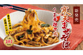 特製「寒天平打ち麺」使用『寒天まぜそば うま辛担々風』新発売。１食１８１kcal　ヘルシー感と食べ応えを両立。調理も簡単！