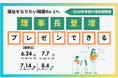 福祉を“なりたい職業No.1”へ バウムカウンセリングルームが2026卒向け会社説明会を開催