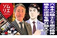 人生を止められるたびに、次の柱が生まれた！〜命の危機すら、未来を大きく動かす力に変えた1人の経営者の物語〜