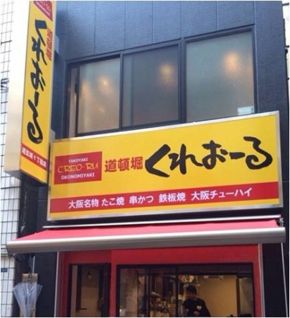 渋谷・道玄坂１丁目店