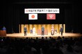 令和7年門真市二十歳のつどいを開催