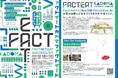 門真市駅前や門真プラザ駐車場、空き家を活用した社会実験イベントFAct Eat kadomaを開催