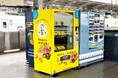 新大阪駅新幹線ホーム上に〈大阪いか天〉自販機登場！
