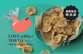 TOKYOラブ♡なエビチップスが東京駅でデビュー!