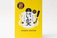 阪神タイガース×〈大阪いか天〉！旨さ優勝のコラボ商品発売！