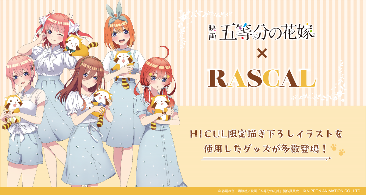 五等分の花嫁 アパレル コラボ UGC アクリルスタンド +パーカー＋タペ