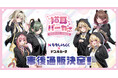 VTuber事務所「ななしいんく」ドン・キホーテコラボグッズがアニメ・漫画版権専門ECサイト『HICUL(ハイカル)』より事後通販開始!