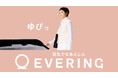 決済リングの「EVERING」初TVCM、11月7日から関西エリアで放送開始!