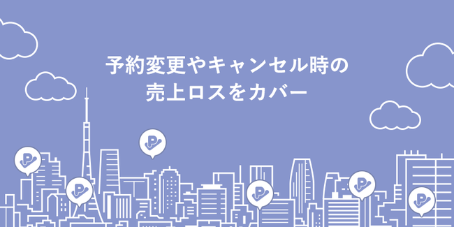 キャンセル対策の決定版 キャンセル にお困りならプリチェックスprechex 7月7日に東京都エリアでサービスローンチ 株式会社プリチェックスのプレスリリース