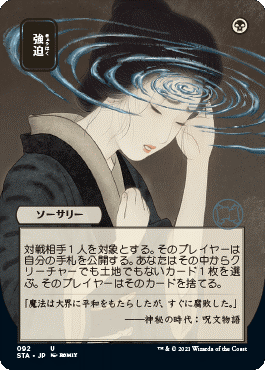 最新セット『ストリクスヘイヴン：魔法学院』日本画ミスティカル 