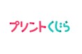 新サービス「プリントくじら」のお知らせ