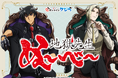 アニメ『地獄先生ぬ～べ～』オンラインくじが2026年3月16日(月)より販売開始！！
