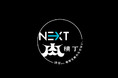 国内最大級の横丁「渋谷肉横丁」と日本発の代替肉カンパニー「ネクストミーツ」が渋谷から地球を終わらせない。をコンセプトにオリジナルメニューを開発！記念のレセプションパーティーを開催！