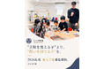 堀江貴文 主宰のオルタナティブスクール「ゼロ初等部」、2026年度秋入学生の募集を開始