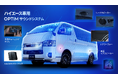 ハイエース専用OPTIMサウンドシステムを発表