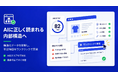 AIの回答に自社が出てくるかを100回聞いて測る Shopifyアプリ「AIO Struct Check」を公開 構造化データの診断から実装まで
