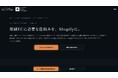 セルフプラス、業種ごとに提供範囲と金額を決めた「Shopify業種別パッケージ」の提供を開始。第1弾は印刷EC