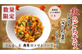北海道生パスタ専門店「麦と卵」で旬活しませんか?北海道産さんまと舞茸を使ったメニューを期間・数量限定で2024年9月19日から販売!美容やアンチエイジングにも期待したい秋メニュー!
