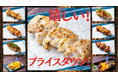 焼き鳥ファン必見!「いただきコッコちゃん」11月11日(月)、焼き鳥の真髄に迫る新メニュー登場!嬉しいプライスダウン!焼き加減にこだわる、本物の焼き鳥体験と多彩なメニューをお届けします!