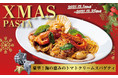 【ミアボッカでクリスマス♪】大切な家族や友人と一緒に楽しむ、期間限定の特別クリスマスパスタが登場！