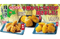 【食べ逃し厳禁!】今年もやってきた!北海道十勝のとうもろこし「ゴールドラッシュ」を満喫!今年の新作!“背徳のバターしょうゆ揚げ”が登場!