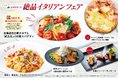 「フルーツ級の甘さは、まるで果実!」開発者が感動した北海道プレミアムミニトマト“純あま”。生産者の想いを一皿に北海道の贈り物!2025年8月20日(水)から北海道イタリアン ミア・ボッカ他にて販売!