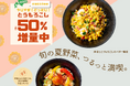 【北海道小麦の生パスタ 麦と卵】甘みはじける!北海道産とうもろこし約50%増量!「海老ととうもろこしのバター醤油」など夏限定パスタを8月12日(火)から発売!
