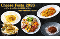 【北海道チーズが主役】北海道イタリアンミア・ボッカ「チーズフェスタ2026」を開催！人気№１パスタに北海道チーズで贅沢に。熱々グラタンなど、冬に嬉しいチーズ料理が2月3日から期間限定で登場！