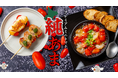 北海道ブランドトマト「純あま」を使用した期間限定フェア「純あま、旬。」フェアーを9月1日より「焼鳥ダイニングコッコちゃん」で期間限定開催！