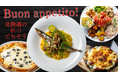 北海道産さんま・黒トリュフ・ホタテが主役！「北海道イタリアン ミア・ボッカ」他で『Buon appetito! 北海道の秋のごちそう』10月1日スタート！