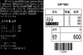OkageがOFSCの開発したレシート記述言語 ReceiptLine® (レシートライン)を利用して柔軟なレシート出力に対応