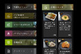 KDDI株式会社新本社の社員食堂「K-Dining/K-Cafe」に社員食堂特化型デジタルメニューを導入